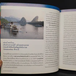 ร้อยเรื่อง เมืองปักษ์ใต้ รูปที่ 6