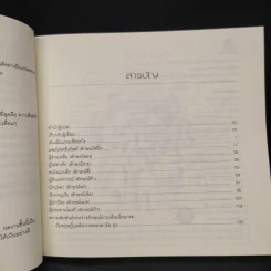 เอ็นเนียแกรมคน 9 แบบ Enneagram Made Easy มองคนด้วยมุมใหม่ เปลี่ยนใจให้เป็นสุข รูปที่ 6