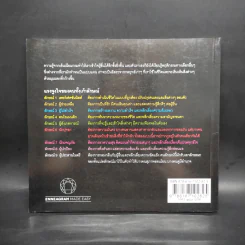 เอ็นเนียแกรมคน 9 แบบ Enneagram Made Easy มองคนด้วยมุมใหม่ เปลี่ยนใจให้เป็นสุข รูปที่ 2