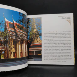 นำชมวัดราชบพิธสถิตมหาสีมาราม รูปที่ 6