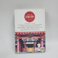 โอฮะโย่ japan Part 1 Hokkaido-Okinawa - ไพรัตน์ สูงกิจบูลย์ (จิระรัสมิ์) รูปที่ 4