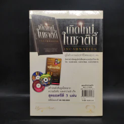 สูดดมกลิ่นไอ เงินสุดที่รัก - วิศิษฐ์ ศรีพิบูลย์ รูปที่ 2