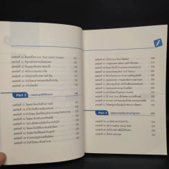 69 เทคนิคขายดีบน Facebook หนังสือชุด คลิกเป็นเห็นเงินล้าน - สืบศักดิ์ ลิ่วลักษณ์ รูปที่ 7