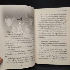 Dead Instinct สัญชาตญาณสั่งตาย - LuckySeven รูปที่ 6