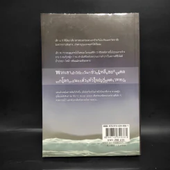 Dead Instinct สัญชาตญาณสั่งตาย - LuckySeven รูปที่ 2