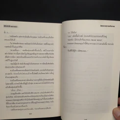 Dead Instinct สัญชาตญาณสั่งตาย - LuckySeven รูปที่ 7