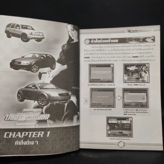 คู่มือเฉลยเกม Play Station 2 Need for Speed Underground รูปที่ 6