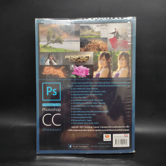 Photoshop CC Professional Guide รูปที่ 2