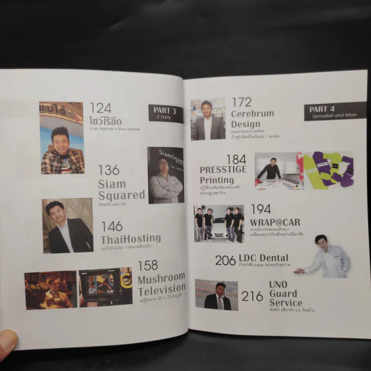 สุดยอด SME ตีแตก - อ.ธันยวัชร์ ไชยตระกูลชัย รูปที่ 7