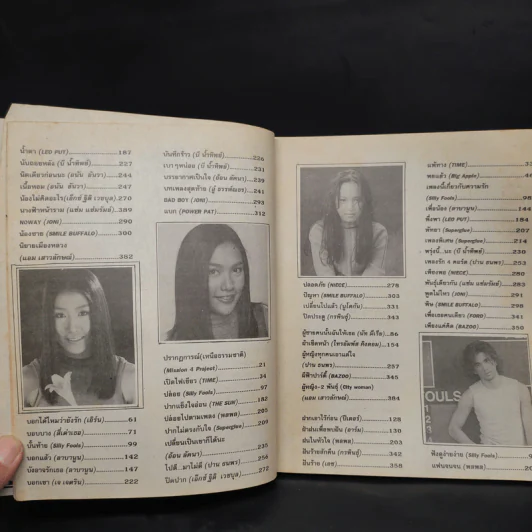 Song Book หนังสือเพลงยุค 90 รูปที่ 9
