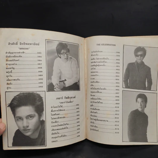 Song Book หนังสือเพลงยุค 90 รูปที่ 5
