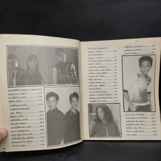 Song Book หนังสือเพลงยุค 90 รูปที่ 7