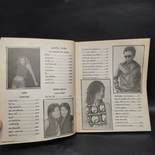 Song Book หนังสือเพลงยุค 90 รูปที่ 6