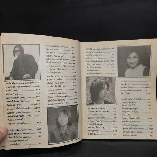 Song Book หนังสือเพลงยุค 90 รูปที่ 8