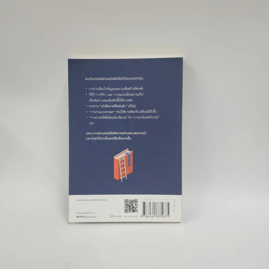 ความลับที่คนอ่านหนังสือเท่านั้นจะรู้ - ไซโต ทาคาชิ (Takashi Saito) รูปที่ 6