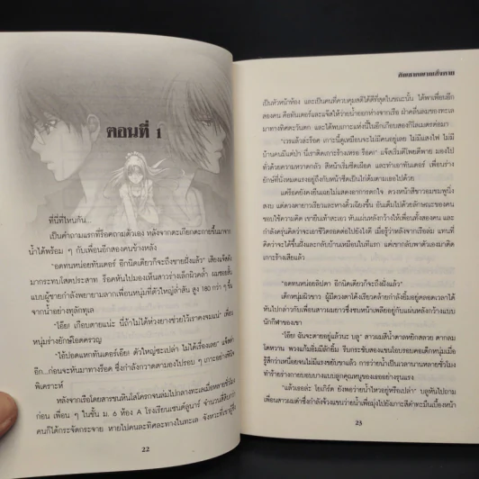 Dead Instinct สัญชาตญาณสั่งตาย - LuckySeven รูปที่ 6