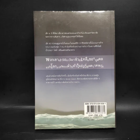 Dead Instinct สัญชาตญาณสั่งตาย - LuckySeven รูปที่ 2