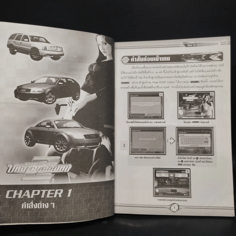 คู่มือเฉลยเกม Play Station 2 Need for Speed Underground รูปที่ 6