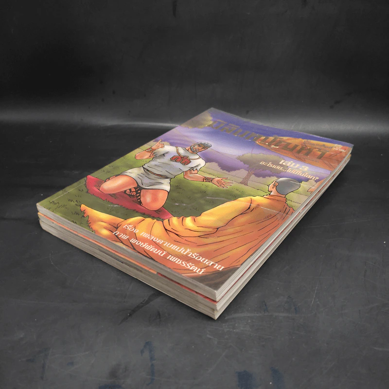 มิลินทปัญหา เล่ม 1-3 - 	เพลงดาบแม่น้ำร้อยสาย รูปที่ 3