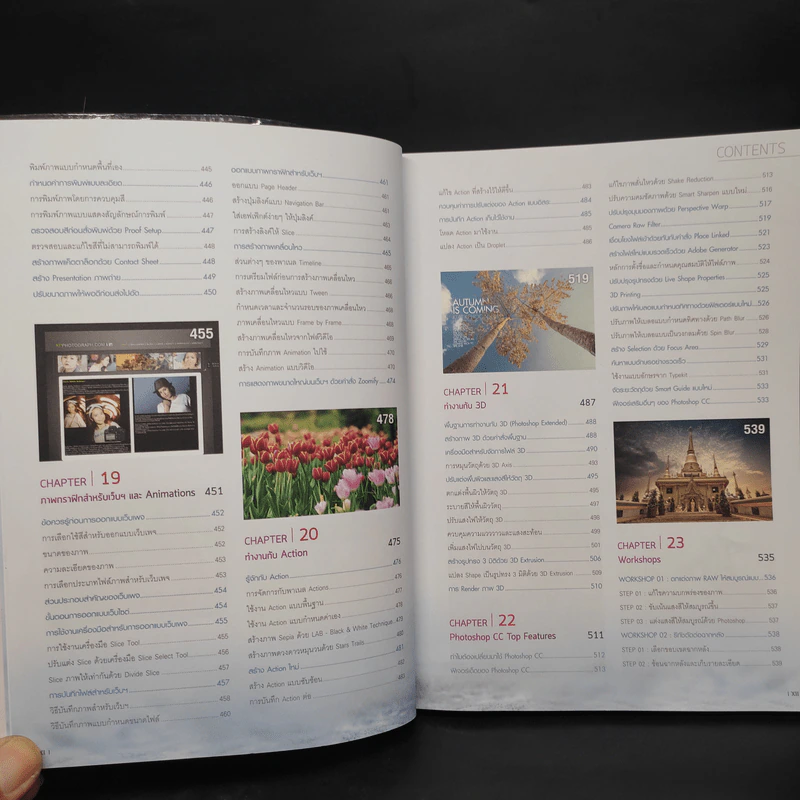 Photoshop CC Professional Guide รูปที่ 10