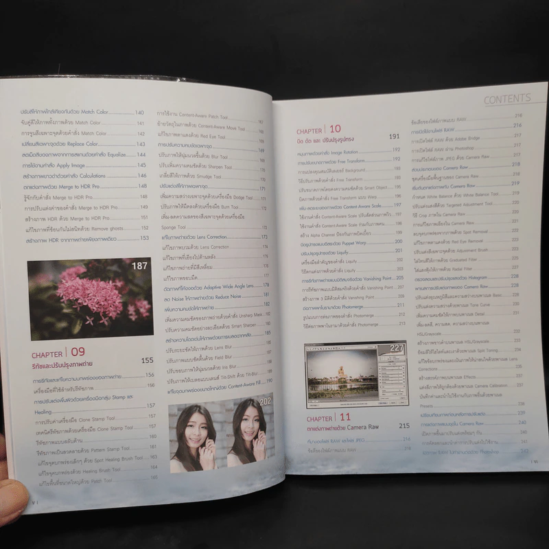 Photoshop CC Professional Guide รูปที่ 7
