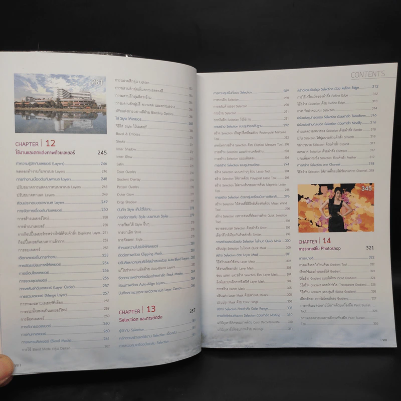 Photoshop CC Professional Guide รูปที่ 8