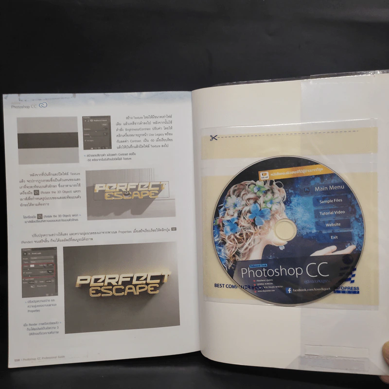 Photoshop CC Professional Guide รูปที่ 12