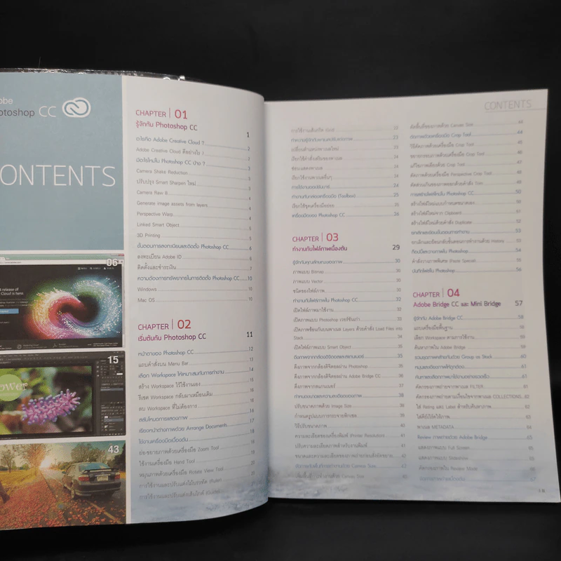 Photoshop CC Professional Guide รูปที่ 6