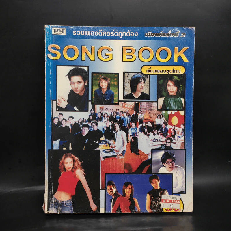 Song Book หนังสือเพลงยุค 90 รูปที่ 1