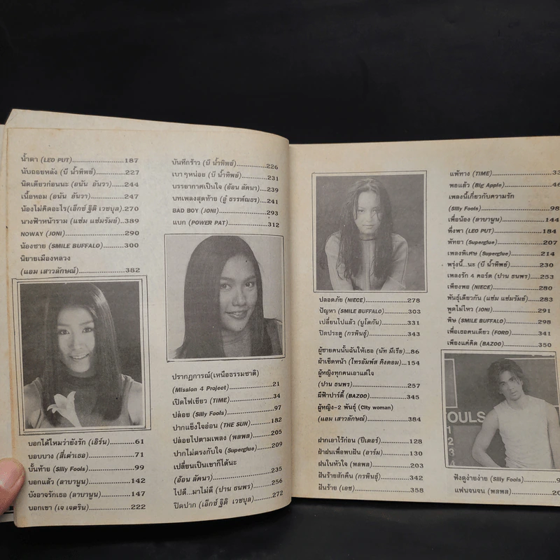 Song Book หนังสือเพลงยุค 90 รูปที่ 9