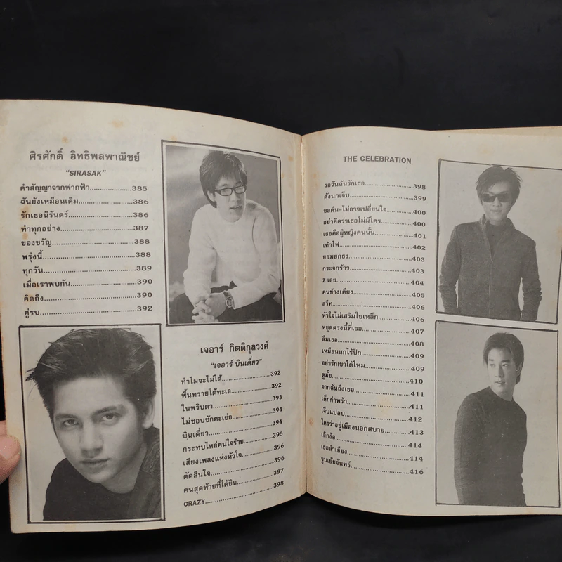 Song Book หนังสือเพลงยุค 90 รูปที่ 5