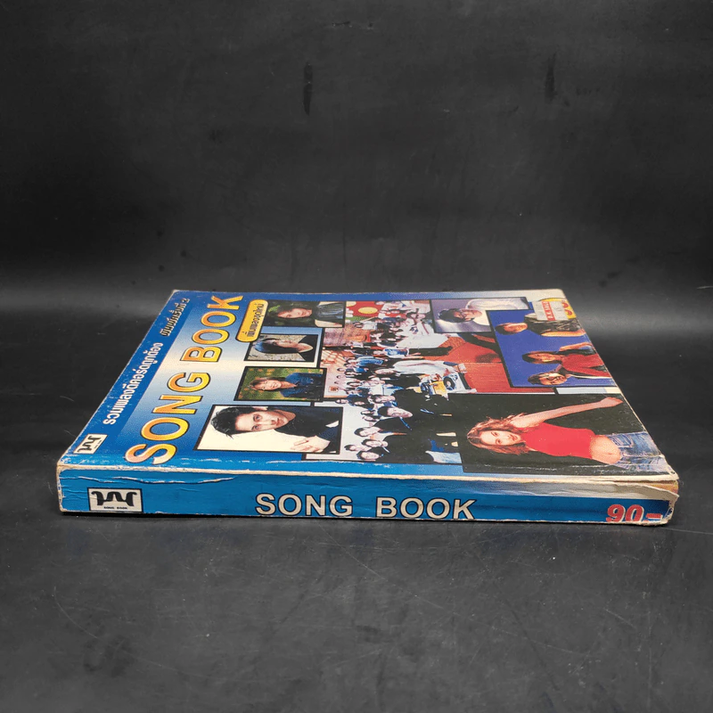 Song Book หนังสือเพลงยุค 90 รูปที่ 3