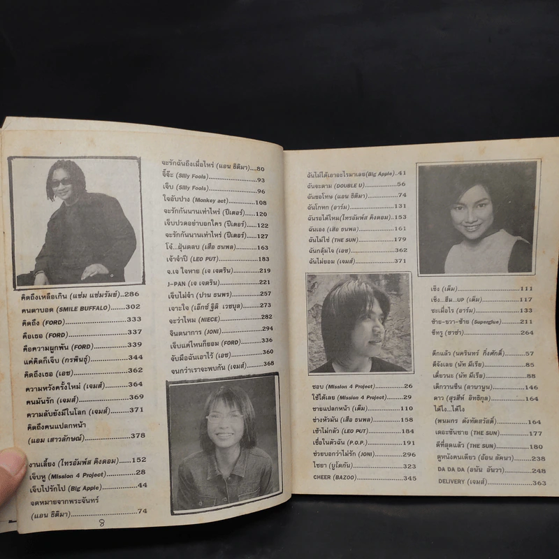 Song Book หนังสือเพลงยุค 90 รูปที่ 8