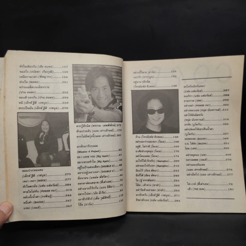 Song Book หนังสือเพลงยุค 90 รูปที่ 12