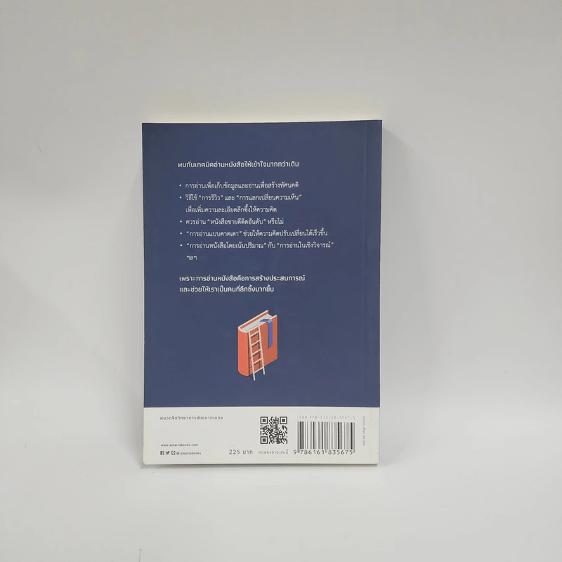 ความลับที่คนอ่านหนังสือเท่านั้นจะรู้ - ไซโต ทาคาชิ (Takashi Saito) รูปที่ 6