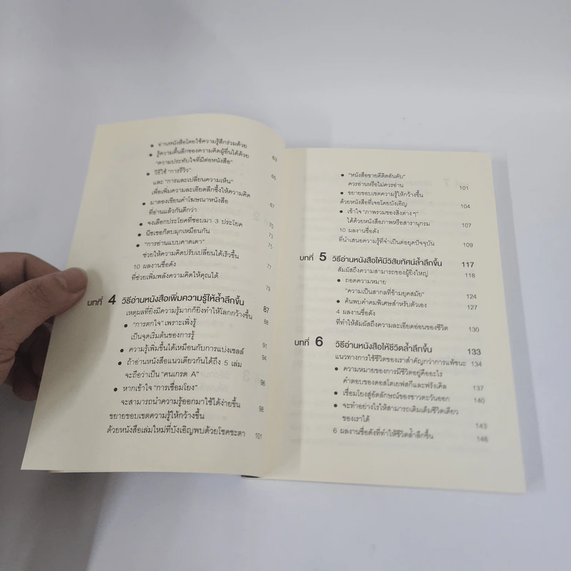 ความลับที่คนอ่านหนังสือเท่านั้นจะรู้ - ไซโต ทาคาชิ (Takashi Saito) รูปที่ 4