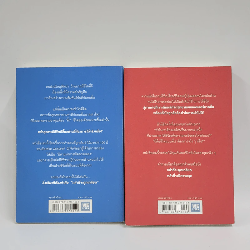กล้าที่จะถูกเกลียด เล่ม 1+2 - คิชิมิ อิชิโร, โคะกะ ฟุมิทะเกะ รูปที่ 9