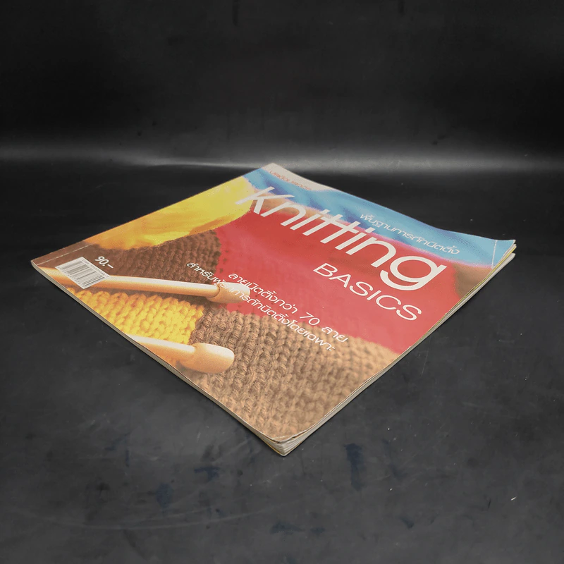 พื้นฐานการถักนิตติ้ง Knitting Basics รูปที่ 4