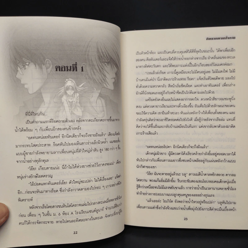Dead Instinct สัญชาตญาณสั่งตาย - LuckySeven รูปที่ 6