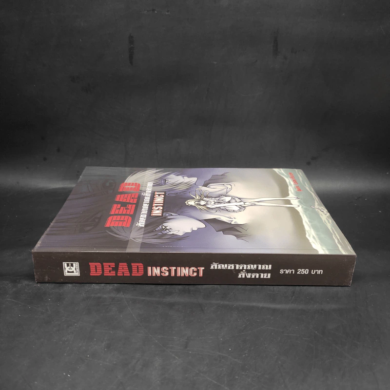 Dead Instinct สัญชาตญาณสั่งตาย - LuckySeven รูปที่ 3
