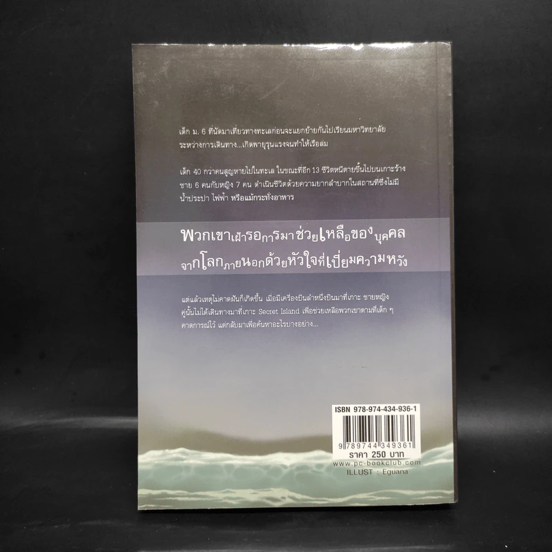 Dead Instinct สัญชาตญาณสั่งตาย - LuckySeven รูปที่ 2