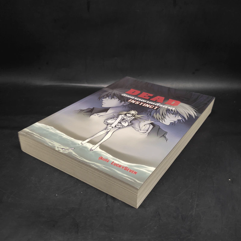 Dead Instinct สัญชาตญาณสั่งตาย - LuckySeven รูปที่ 4