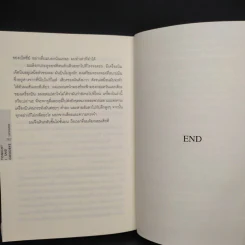 บอกลา...มรณะ Said Goodbye - ไมเคิล โคริต้า รูปที่ 7