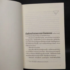 ชุด ปรารถนาในราตรี 3 เล่ม พิษอำพราง ลางทรยศ กุหลาบโลหิต รูปที่ 6