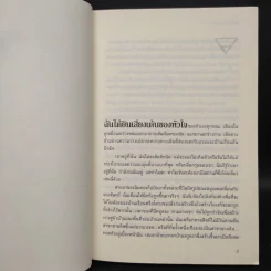 ชุด ปรารถนาในราตรี 3 เล่ม พิษอำพราง ลางทรยศ กุหลาบโลหิต รูปที่ 12