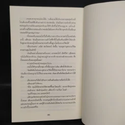 นิมิตแห่งหัวใจ - Jayne Ann Krentz รูปที่ 7