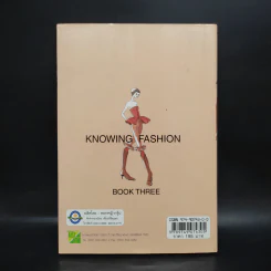 Knowing Fashion Book Three - ฟูฟ่าน่าแต่ง รูปที่ 2