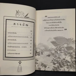 บทเรียนจากการล่มสลาย - ก่อศักดิ์ ไชยรัศมีศักดิ์ รูปที่ 6