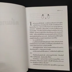 คลื่นมายา - ม.มธุการี รูปที่ 5