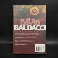 ระเบิดฟ้าล่าอสูร Deliver Us From Evil - David Baldacci รูปที่ 2